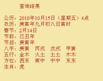 矿区尚名轩起名