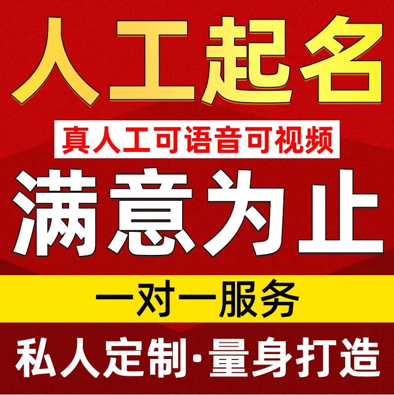  矿区取名/改名 找田老师