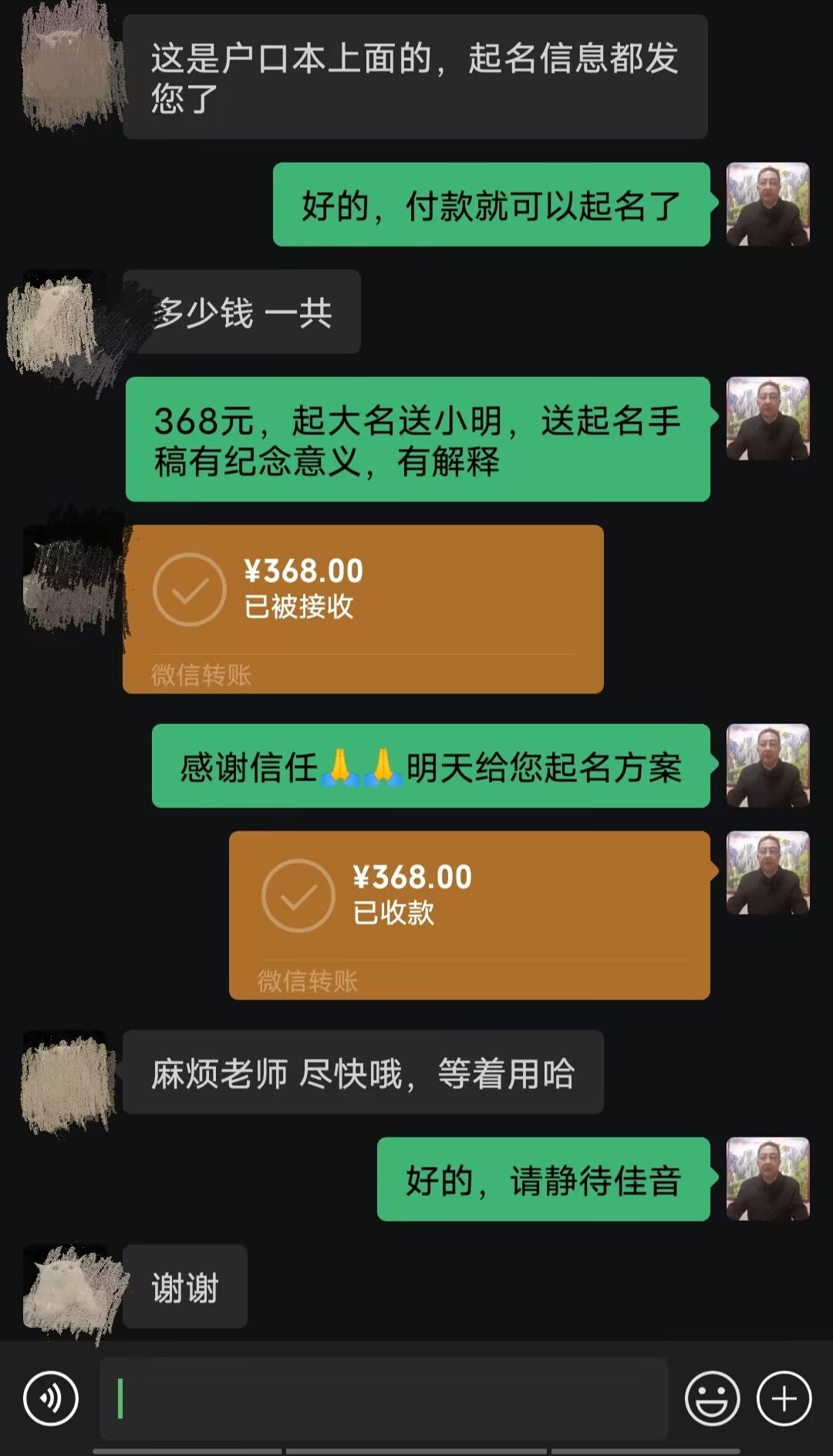 矿区起名案例，感谢支持