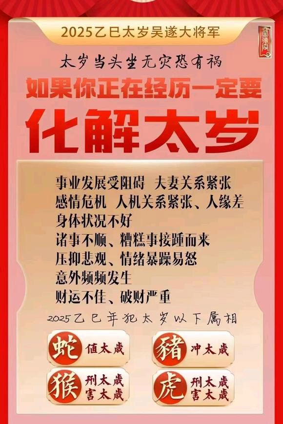  矿区怎么化太岁-化太岁找田大师- 一对一人工解答